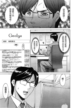 Page 141 of Saimin Choukyou Gakuen Ch. 1-8
