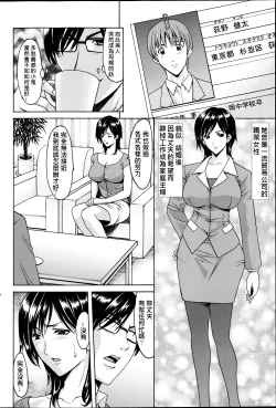 Page 22 of Saimin Choukyou Gakuen Ch. 1-8