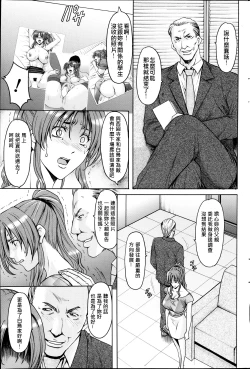 Page 51 of Saimin Choukyou Gakuen Ch. 1-8