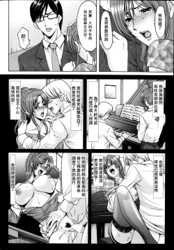Page 62 of Saimin Choukyou Gakuen Ch. 1-8