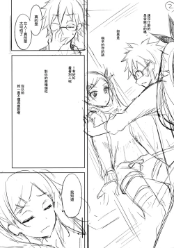 Page 17 of Yume no Youna Jikan o