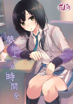 (COMIC1☆9) [Dream Halls! (Tsuzuri)] Yume no Youna Jikan o (SHIROBAKO) [Chinese] [空気系☆漢化]