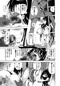Page 26 of Fudan wa Cool na Seitokaichou ga Ore no Mae de Dake H ni Natte Kureru You ni Choukyou suru