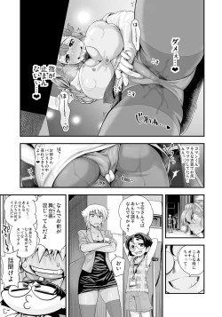 Page 5 of Henshin!? Sukekomas!! Dai 5 wa Amaku Fukuramu Banana no Kaori? Hanra de Yuuwaku Ikisugi Seihin Happyoukai!?!