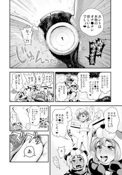 Page 10 of Henshin!? Sukekomas!! Dai 7 wa Nicchuu Kankei!? Iinari Kanojo to Toraware no Koman!!