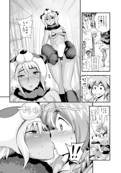 Page 4 of Henshin!? Sukekomas!! Dai 7 wa Nicchuu Kankei!? Iinari Kanojo to Toraware no Koman!!