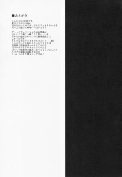 Page 20 of School Idol Fate-chan!