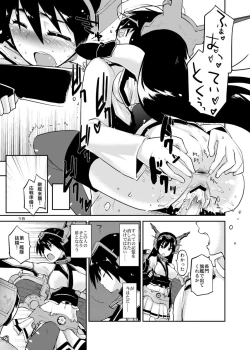 Page 14 of Crossroad no Kioku