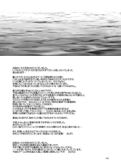 Page 15 of Crossroad no Kioku