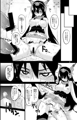 Page 7 of Crossroad no Kioku