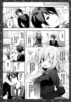 Page 21 of Nyancology 4san To Himitsu no Hokenshitsu-