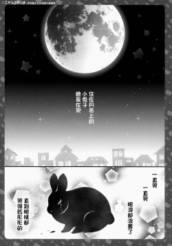 Page 4 of Nyancology 4san To Himitsu no Hokenshitsu-