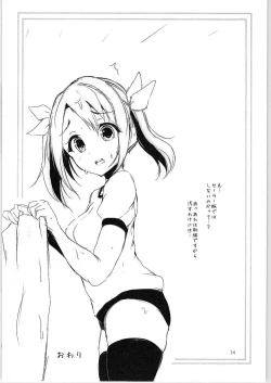 Page 13 of Watashi, Kawaii desu ka?