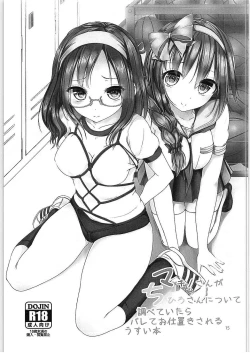 Page 14 of Watashi, Kawaii desu ka?