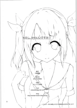 Page 25 of Watashi, Kawaii desu ka?