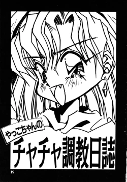 Page 19 of Akazukin Kageki-Dan