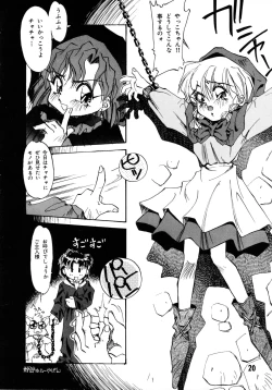 Page 20 of Akazukin Kageki-Dan