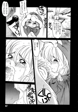 Page 65 of Akazukin Kageki-Dan