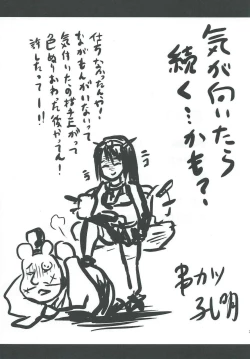 Page 32 of Ero Honyaku! Teitoku Nisshi 4