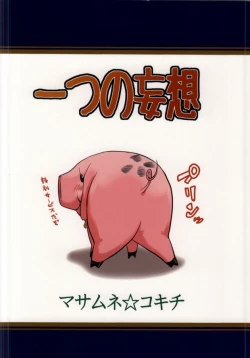 Page 28 of Hitotsu no Mousou