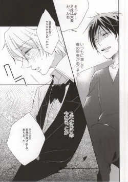 Page 11 of Deisui Barten Musou to Deisui Uzaya-kun no Hon