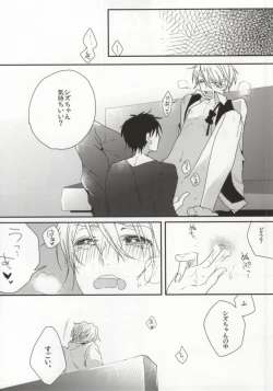 Page 17 of Deisui Barten Musou to Deisui Uzaya-kun no Hon