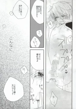 Page 24 of Deisui Barten Musou to Deisui Uzaya-kun no Hon