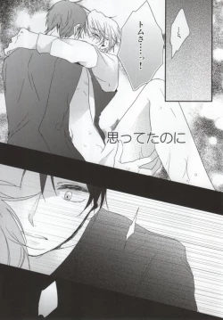 Page 26 of Deisui Barten Musou to Deisui Uzaya-kun no Hon