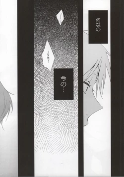 Page 27 of Deisui Barten Musou to Deisui Uzaya-kun no Hon