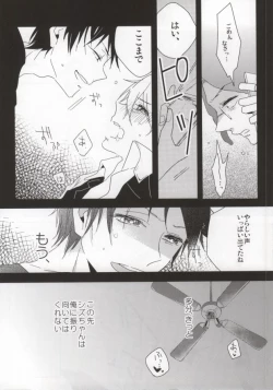 Page 35 of Deisui Barten Musou to Deisui Uzaya-kun no Hon