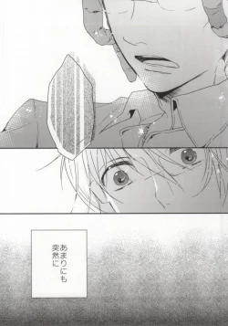 Page 5 of Deisui Barten Musou to Deisui Uzaya-kun no Hon