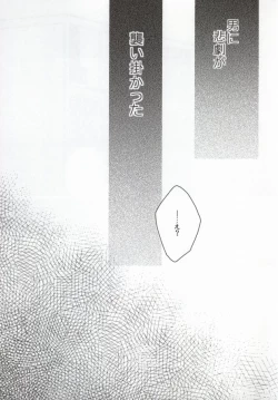 Page 6 of Deisui Barten Musou to Deisui Uzaya-kun no Hon