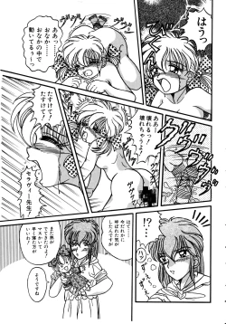 Page 116 of Akazukin Zatsugi-Dan