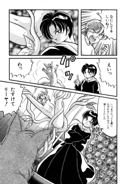 Page 124 of Akazukin Zatsugi-Dan