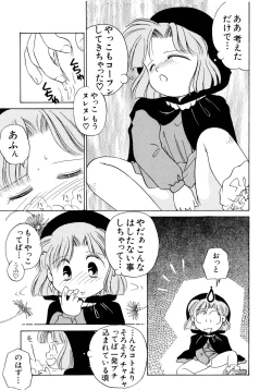 Page 15 of Akazukin Zatsugi-Dan