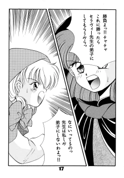 Page 17 of Akazukin Zatsugi-Dan