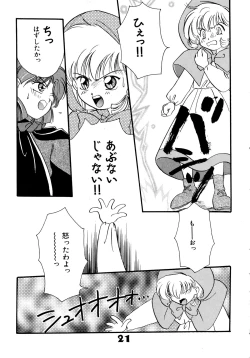 Page 20 of Akazukin Zatsugi-Dan