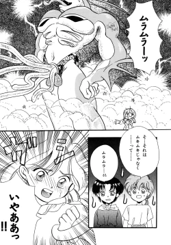 Page 22 of Akazukin Zatsugi-Dan