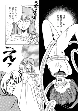 Page 24 of Akazukin Zatsugi-Dan