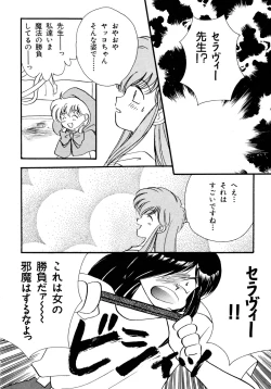 Page 25 of Akazukin Zatsugi-Dan