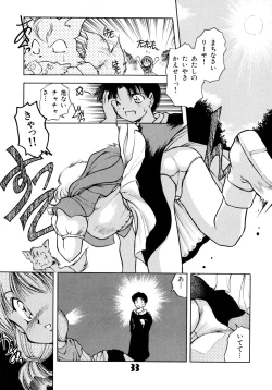 Page 32 of Akazukin Zatsugi-Dan