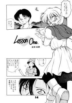 Page 33 of Akazukin Zatsugi-Dan