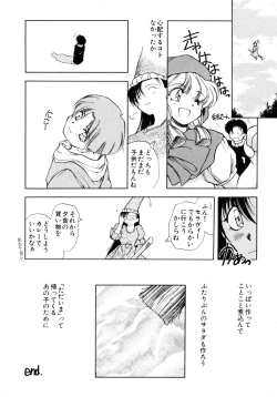 Page 43 of Akazukin Zatsugi-Dan