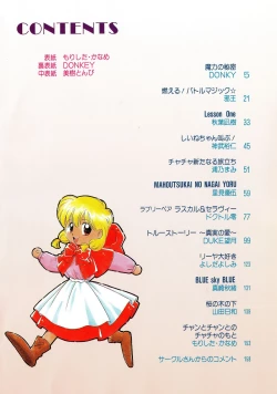 Page 4 of Akazukin Zatsugi-Dan