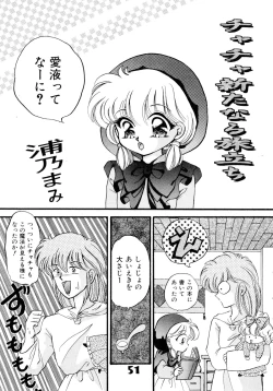 Page 50 of Akazukin Zatsugi-Dan