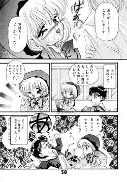 Page 57 of Akazukin Zatsugi-Dan