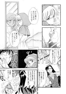 Page 60 of Akazukin Zatsugi-Dan