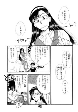Page 61 of Akazukin Zatsugi-Dan