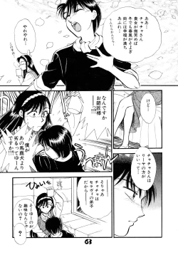 Page 62 of Akazukin Zatsugi-Dan