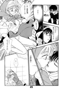 Page 64 of Akazukin Zatsugi-Dan